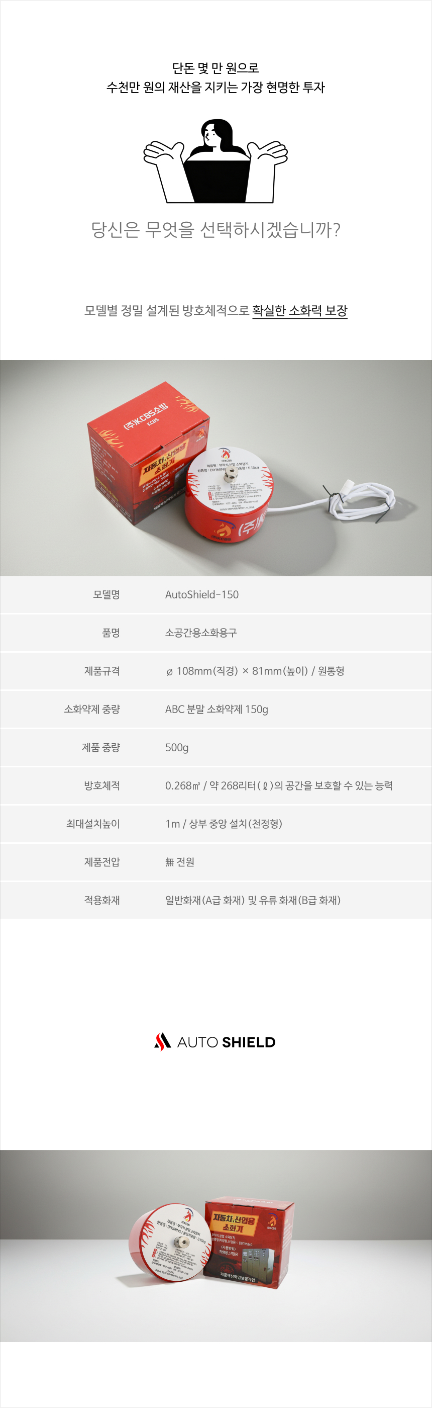 상세페이지 하단